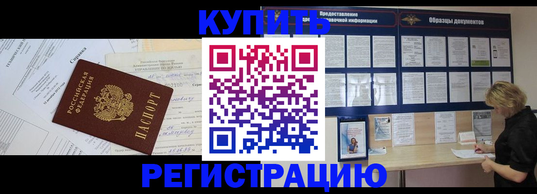 прописка для школы в Кинешме