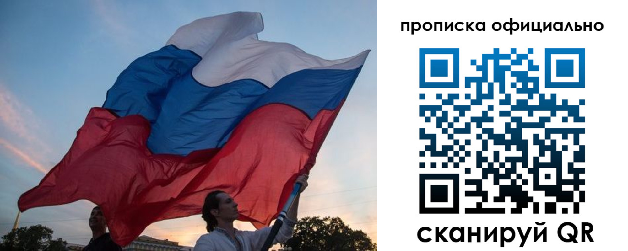 прописка в квартире в Кинешме