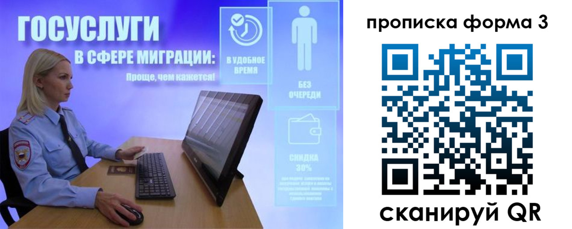 прописка гарантия в Кинешме