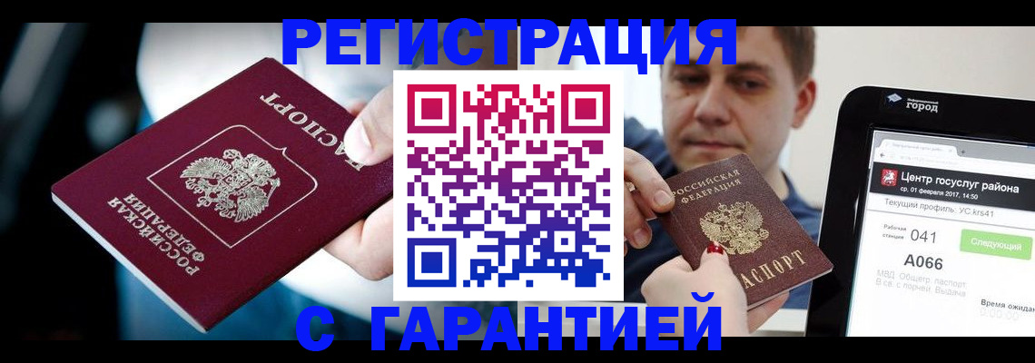 регистрация в Кинешме