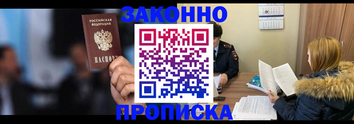 временная регистрация надежно в Кинешме