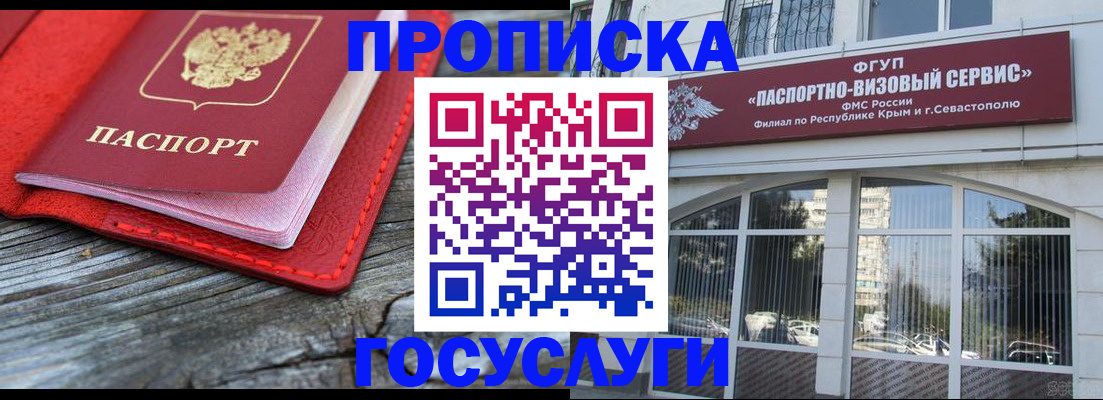 прописка иностранных граждан в Кинешме