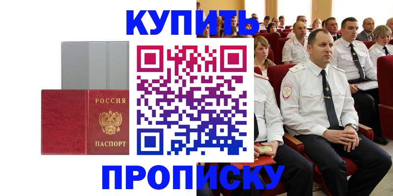 прописка в квартире в Кинешме