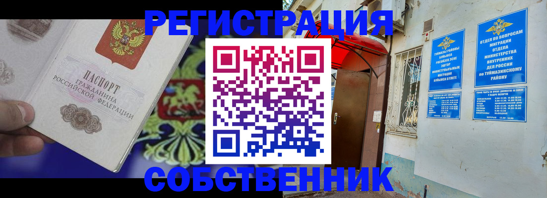 прописка паспорт в Кинешме