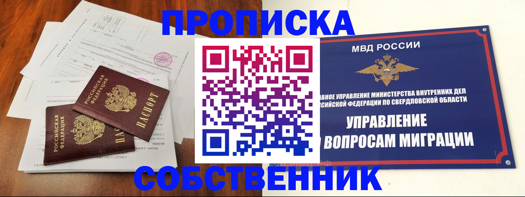 прописка паспорт в Кинешме